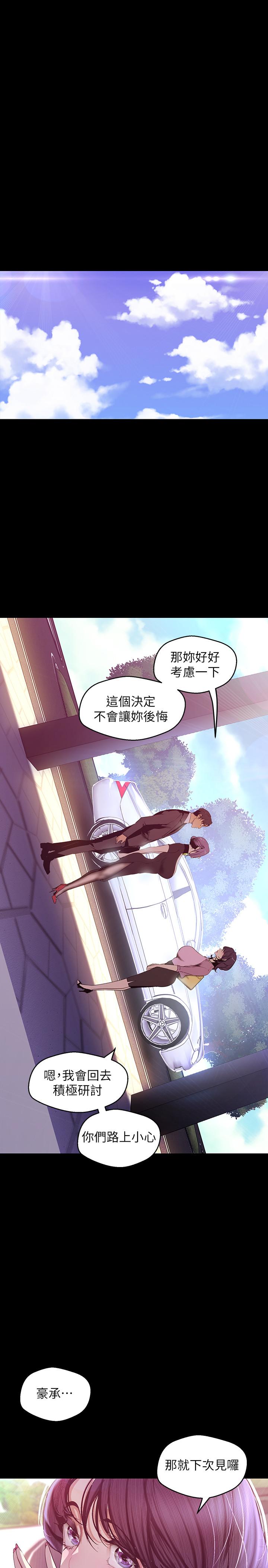 韩国漫画韩漫_美丽新世界-第97话-秘密请求在线免费阅读-韩国漫画-第31张图片