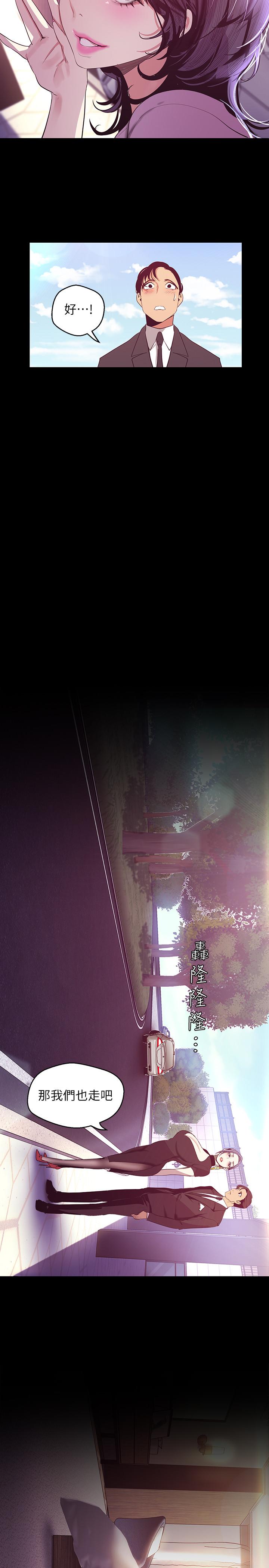 韩国漫画韩漫_美丽新世界-第97话-秘密请求在线免费阅读-韩国漫画-第32张图片