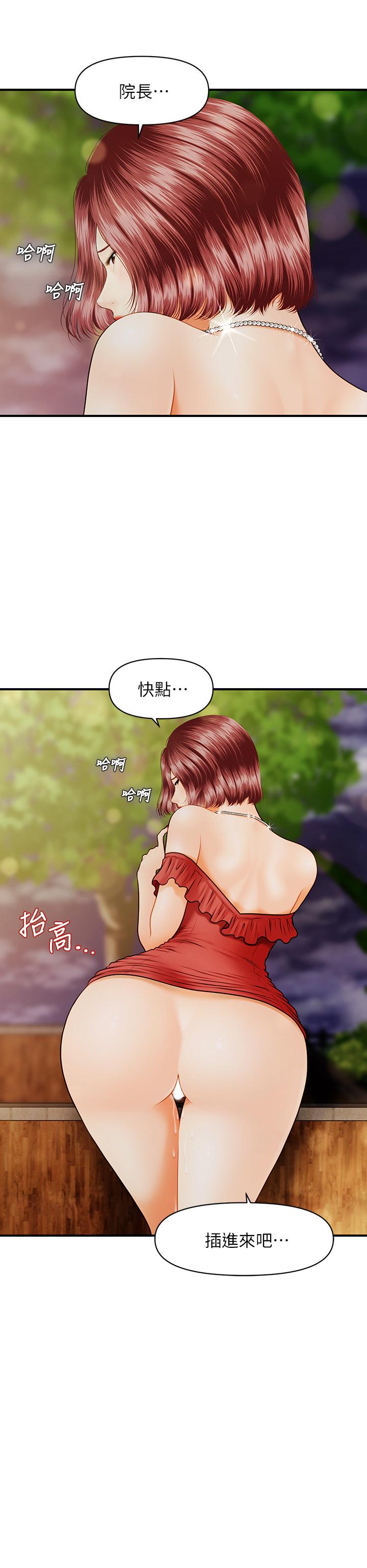 韩国漫画医美奇鸡韩漫_医美奇鸡-第11话-熟女的好滋味在线免费阅读-韩国漫画-第2张图片