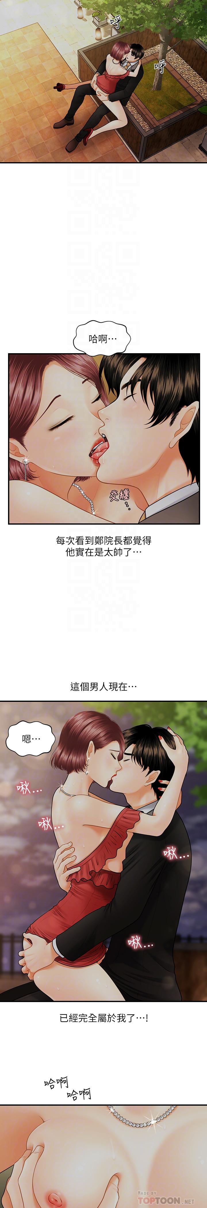 韩国漫画医美奇鸡韩漫_医美奇鸡-第11话-熟女的好滋味在线免费阅读-韩国漫画-第16张图片