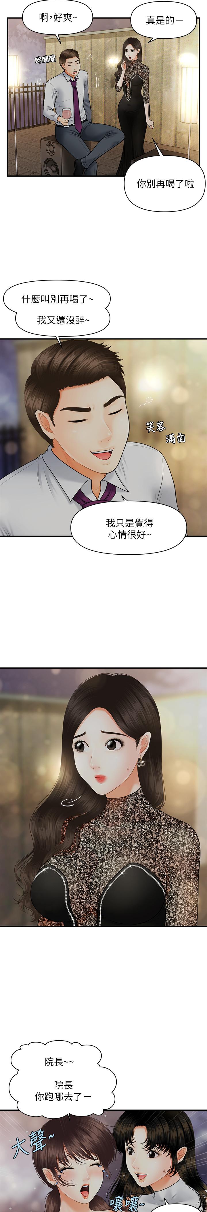 韩国漫画医美奇鸡韩漫_医美奇鸡-第11话-熟女的好滋味在线免费阅读-韩国漫画-第20张图片