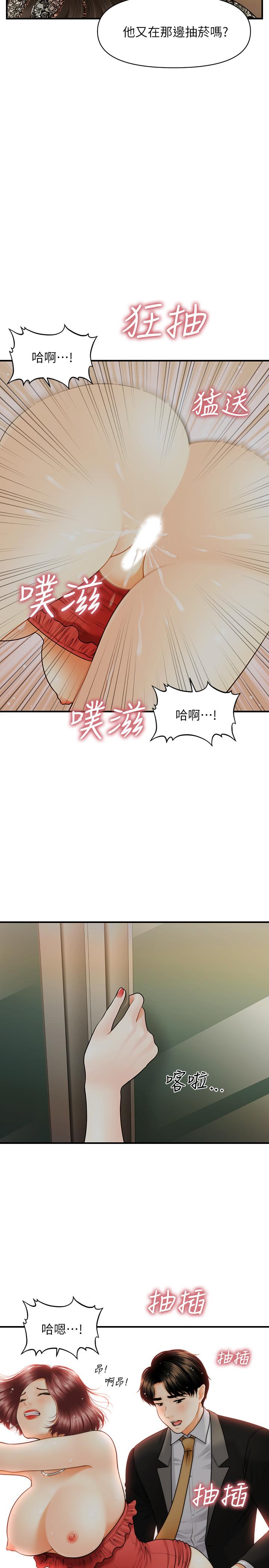 韩国漫画医美奇鸡韩漫_医美奇鸡-第11话-熟女的好滋味在线免费阅读-韩国漫画-第31张图片