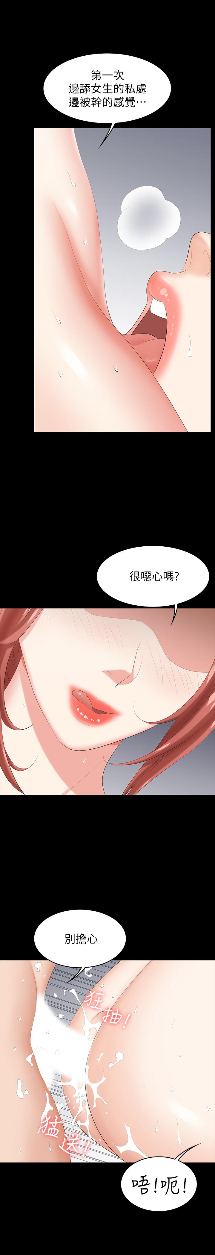 韩国漫画交换游戏韩漫_交换游戏-第32话-跨过新禁忌在线免费阅读-韩国漫画-第20张图片