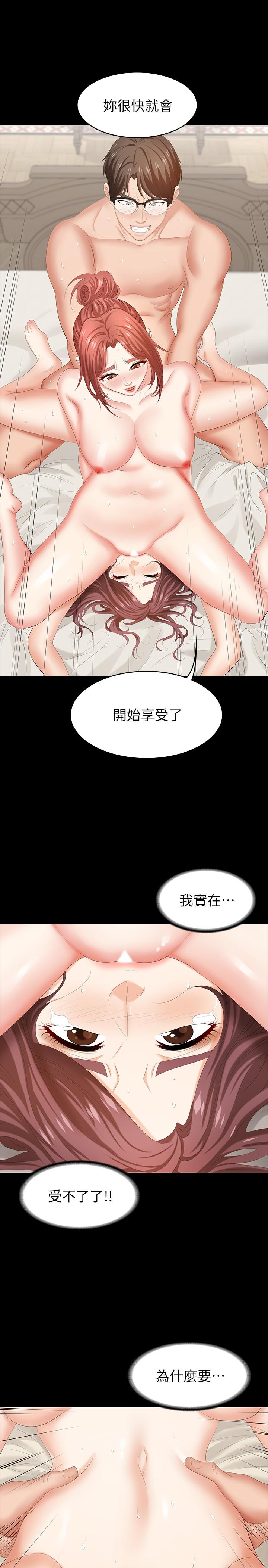 韩国漫画交换游戏韩漫_交换游戏-第32话-跨过新禁忌在线免费阅读-韩国漫画-第21张图片