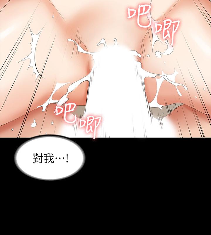 韩国漫画交换游戏韩漫_交换游戏-第32话-跨过新禁忌在线免费阅读-韩国漫画-第22张图片