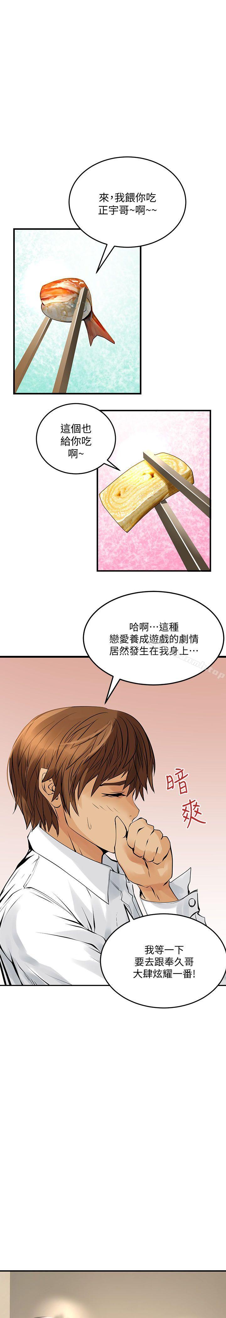 韩国漫画交换学生韩漫_交换学生-第10话在线免费阅读-韩国漫画-第16张图片