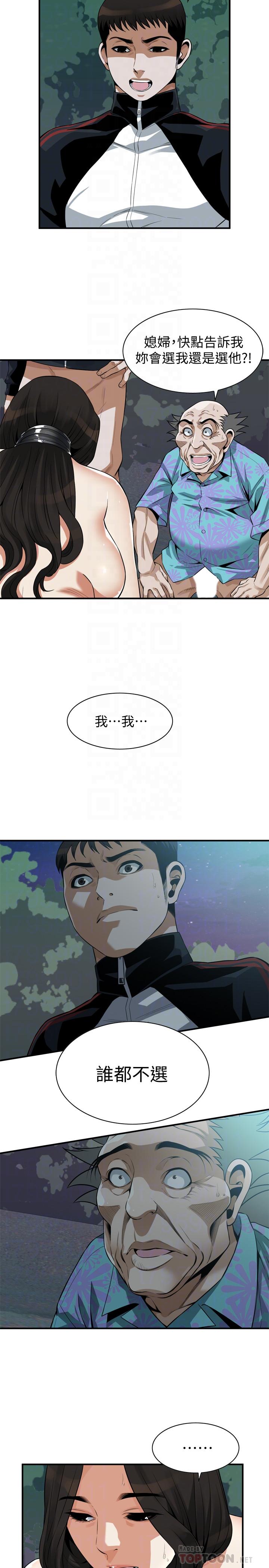 韩国漫画偷窥（全集无删减）韩漫_偷窥（全集无删减）-第208话(第3季)-出人意料的回答在线免费阅读-韩国漫画-第4张图片