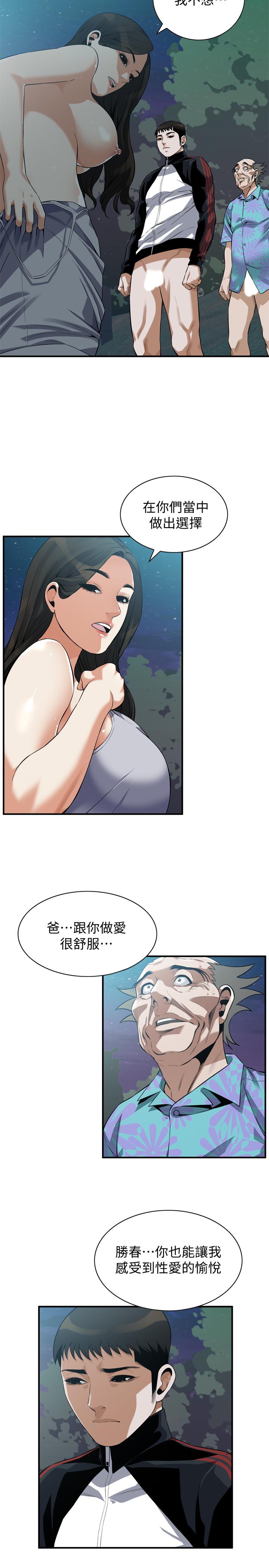 韩国漫画偷窥（全集无删减）韩漫_偷窥（全集无删减）-第208话(第3季)-出人意料的回答在线免费阅读-韩国漫画-第7张图片