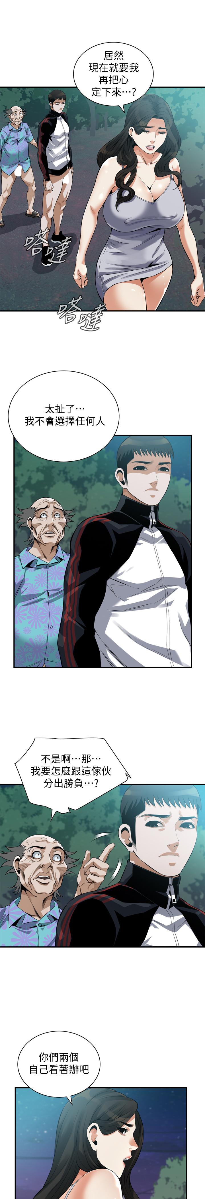 韩国漫画偷窥（全集无删减）韩漫_偷窥（全集无删减）-第208话(第3季)-出人意料的回答在线免费阅读-韩国漫画-第9张图片