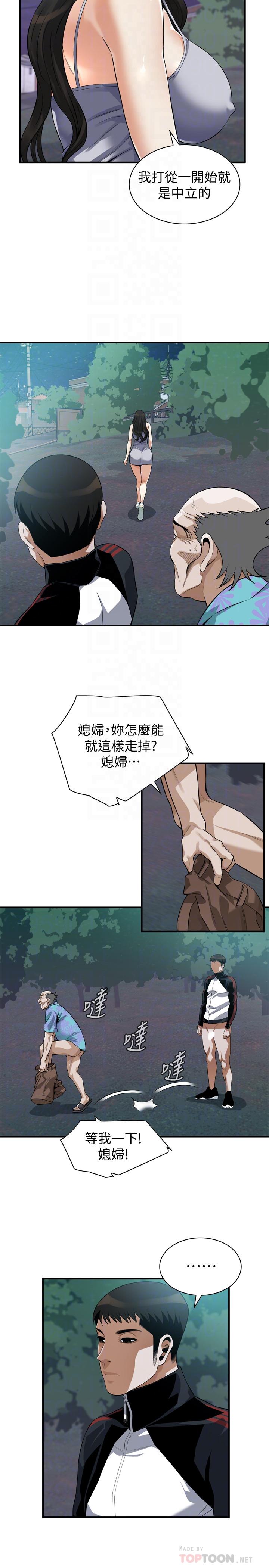 韩国漫画偷窥（全集无删减）韩漫_偷窥（全集无删减）-第208话(第3季)-出人意料的回答在线免费阅读-韩国漫画-第10张图片
