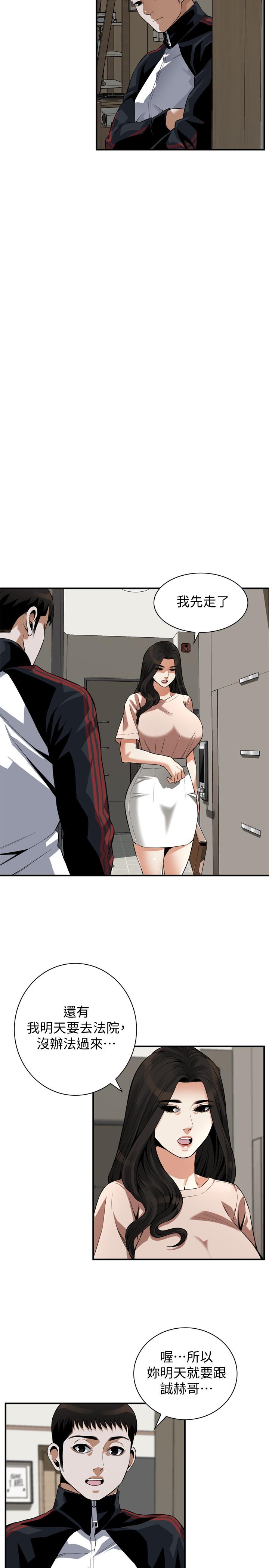 韩国漫画偷窥（全集无删减）韩漫_偷窥（全集无删减）-第208话(第3季)-出人意料的回答在线免费阅读-韩国漫画-第13张图片