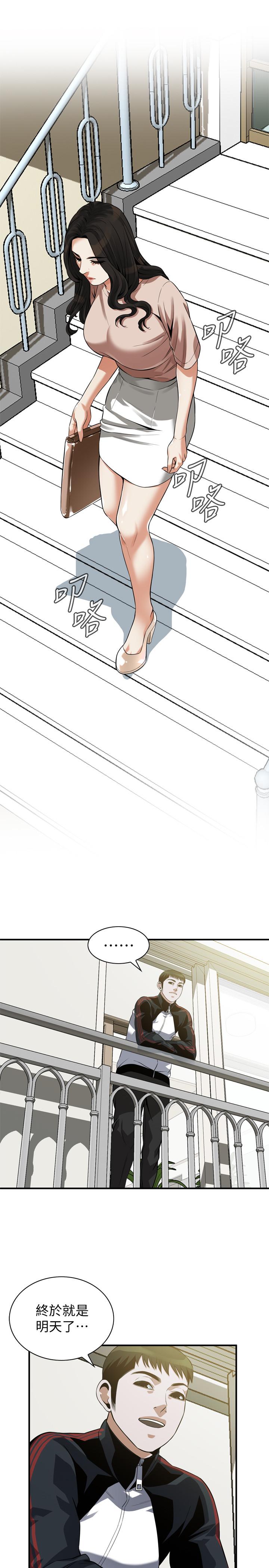 韩国漫画偷窥（全集无删减）韩漫_偷窥（全集无删减）-第208话(第3季)-出人意料的回答在线免费阅读-韩国漫画-第15张图片