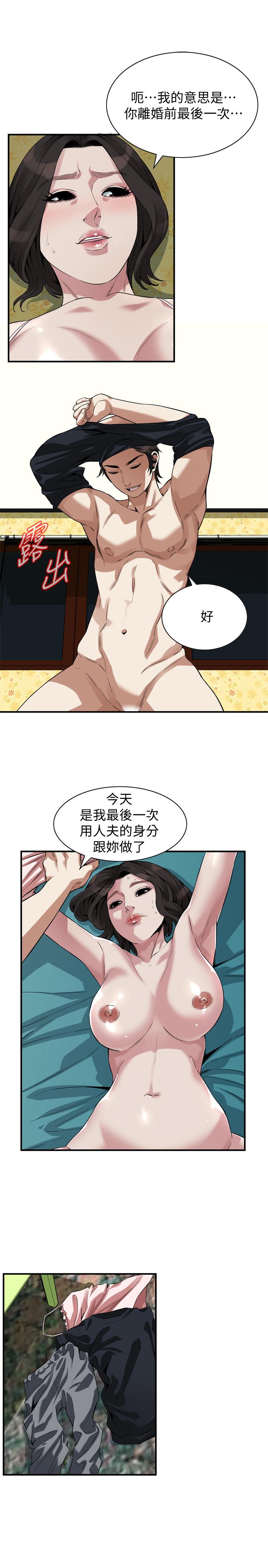 韩国漫画偷窥（全集无删减）韩漫_偷窥（全集无删减）-第208话(第3季)-出人意料的回答在线免费阅读-韩国漫画-第21张图片