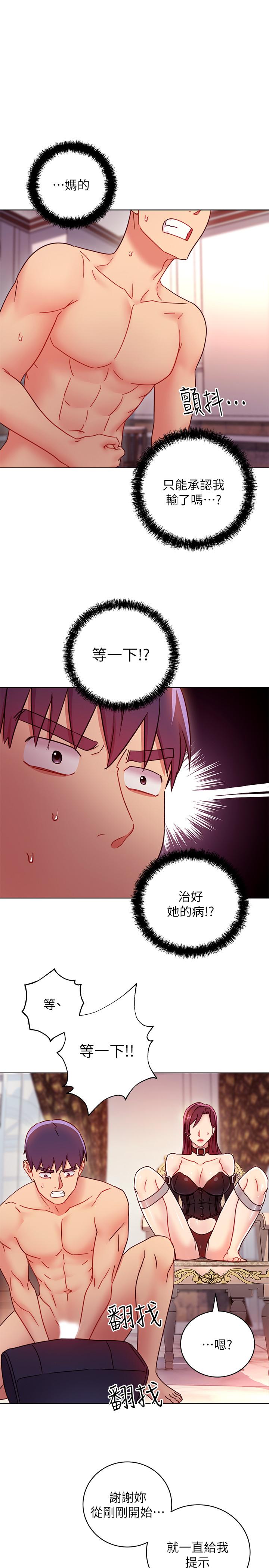 韩国漫画继母的朋友们韩漫_继母的朋友们-第50话-开始有感觉的静恩在线免费阅读-韩国漫画-第31张图片