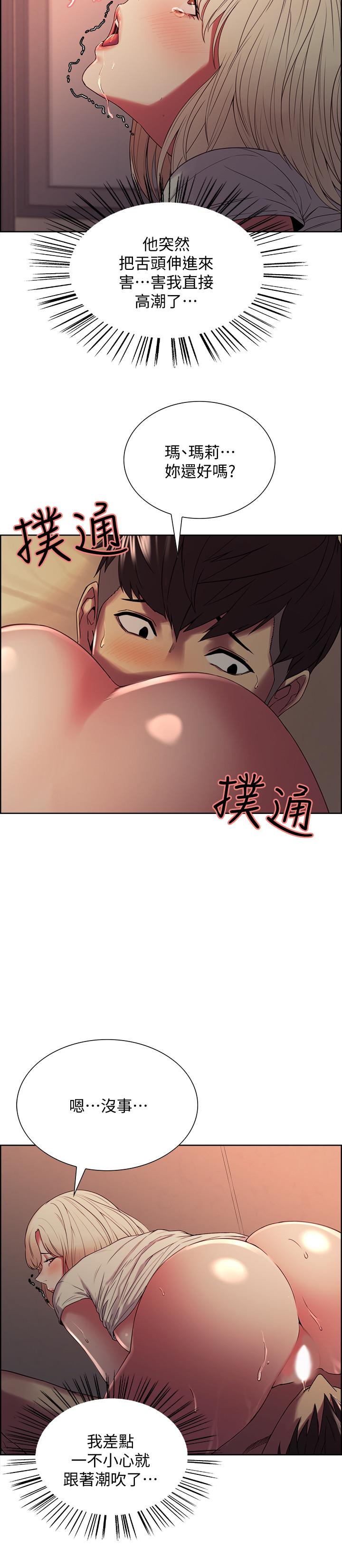 韩国漫画室友招募中韩漫_室友招募中-第21话-玛莉又紧又火热的小穴在线免费阅读-韩国漫画-第7张图片