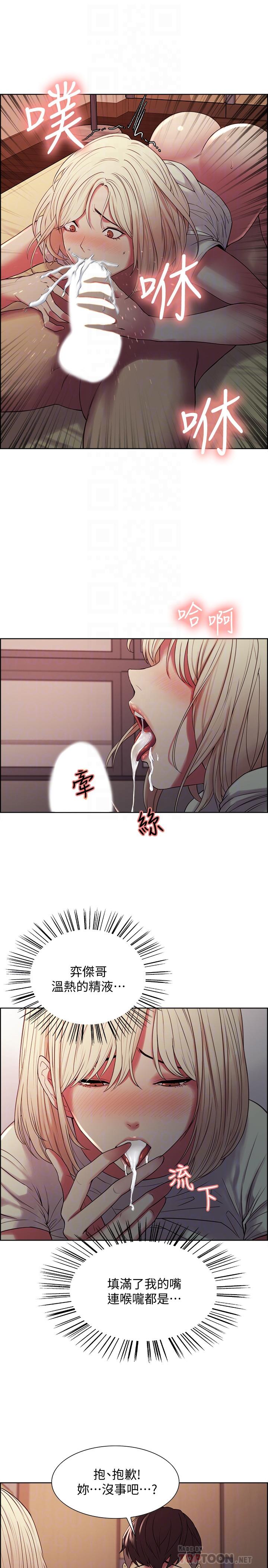 韩国漫画室友招募中韩漫_室友招募中-第21话-玛莉又紧又火热的小穴在线免费阅读-韩国漫画-第10张图片