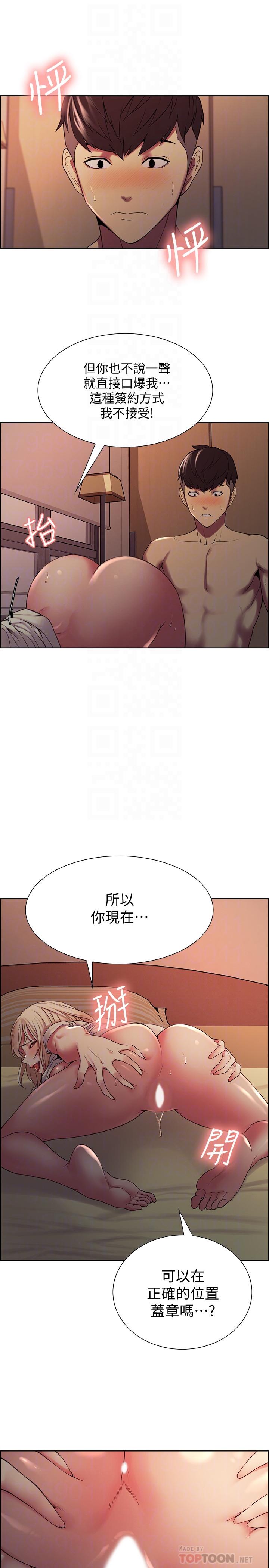 韩国漫画室友招募中韩漫_室友招募中-第21话-玛莉又紧又火热的小穴在线免费阅读-韩国漫画-第12张图片