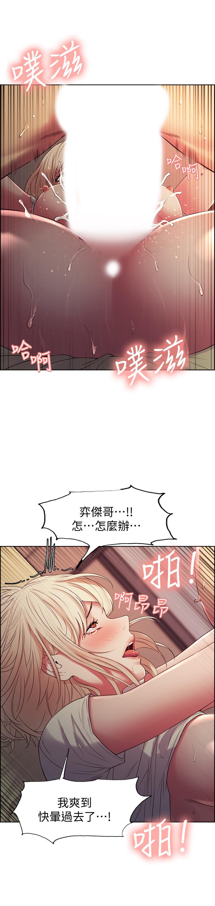 韩国漫画室友招募中韩漫_室友招募中-第21话-玛莉又紧又火热的小穴在线免费阅读-韩国漫画-第23张图片
