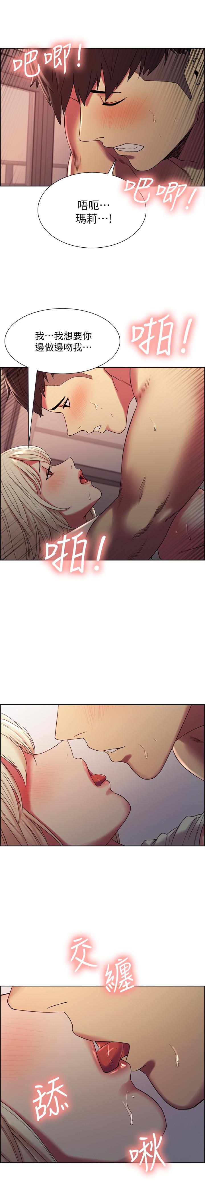 韩国漫画室友招募中韩漫_室友招募中-第21话-玛莉又紧又火热的小穴在线免费阅读-韩国漫画-第24张图片