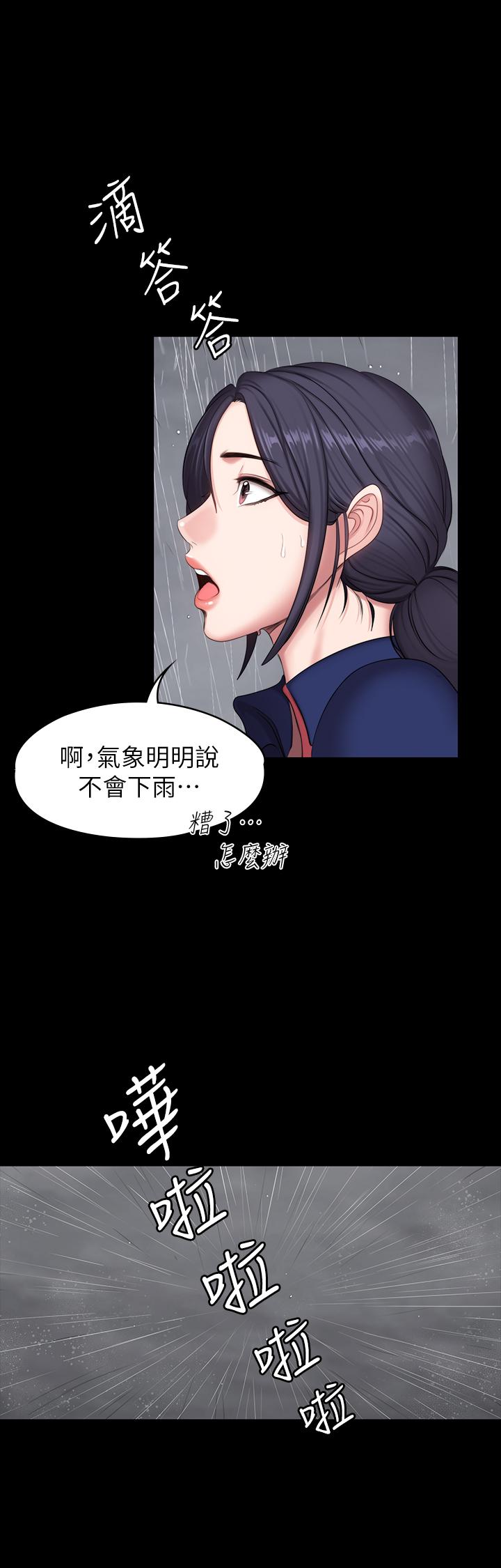 韩国漫画健身教练韩漫_健身教练-第65话-以晨妈妈和杰森教练的爬山约会在线免费阅读-韩国漫画-第24张图片