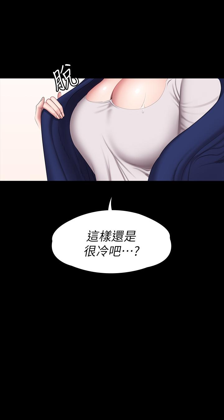 韩国漫画健身教练韩漫_健身教练-第65话-以晨妈妈和杰森教练的爬山约会在线免费阅读-韩国漫画-第30张图片