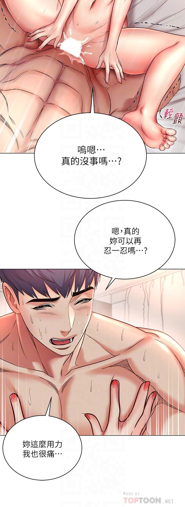 韩国漫画超市的漂亮姐姐韩漫_超市的漂亮姐姐-第45话-顺从的朵宜在线免费阅读-韩国漫画-第4张图片