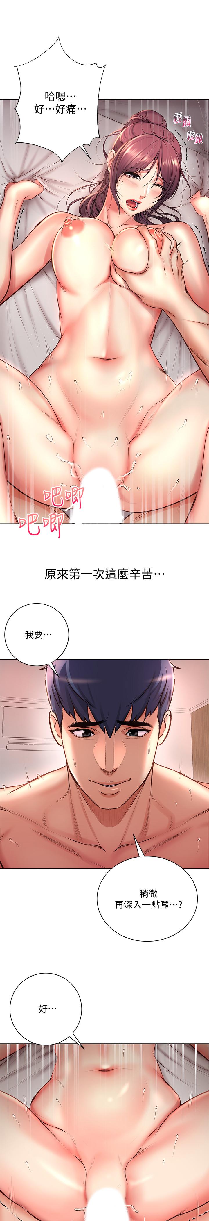 韩国漫画超市的漂亮姐姐韩漫_超市的漂亮姐姐-第45话-顺从的朵宜在线免费阅读-韩国漫画-第9张图片