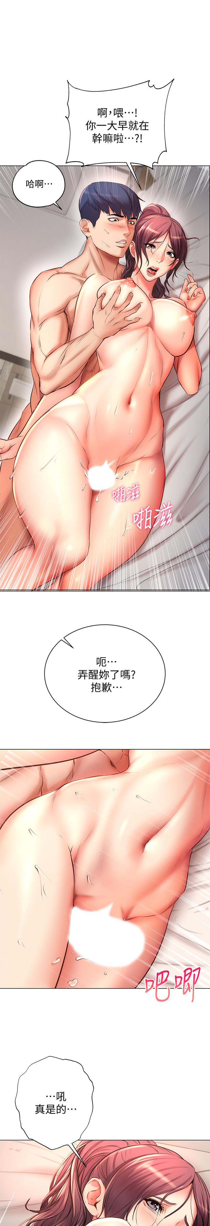 韩国漫画超市的漂亮姐姐韩漫_超市的漂亮姐姐-第45话-顺从的朵宜在线免费阅读-韩国漫画-第27张图片