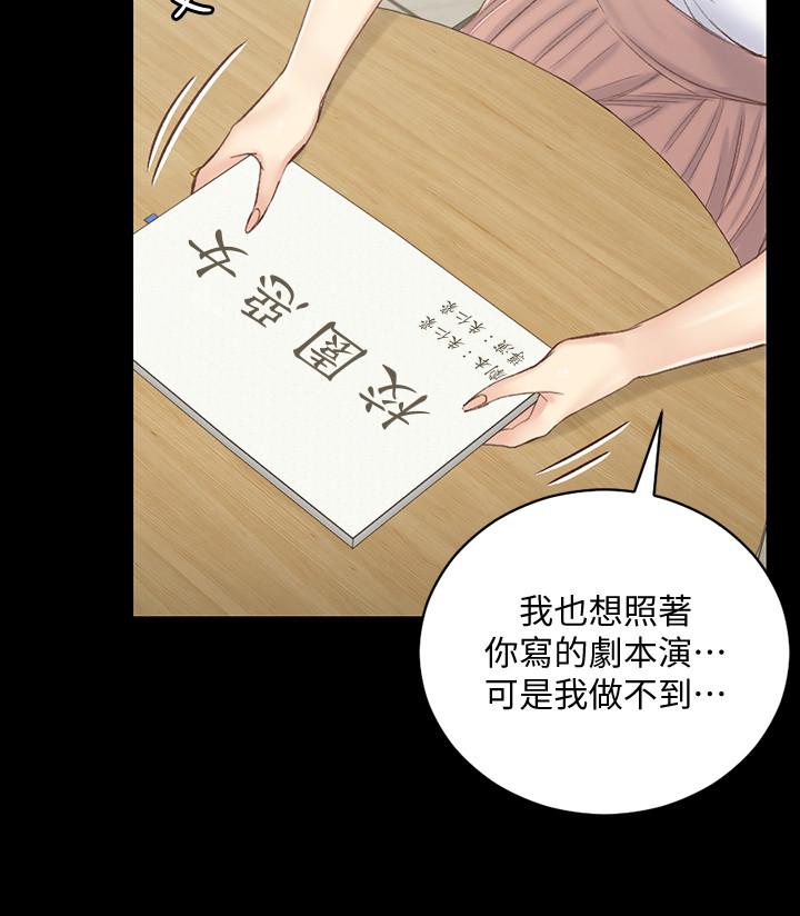 韩国漫画韩漫_淫新小套房-第133话-信爱的真面目在线免费阅读-韩国漫画-第2张图片