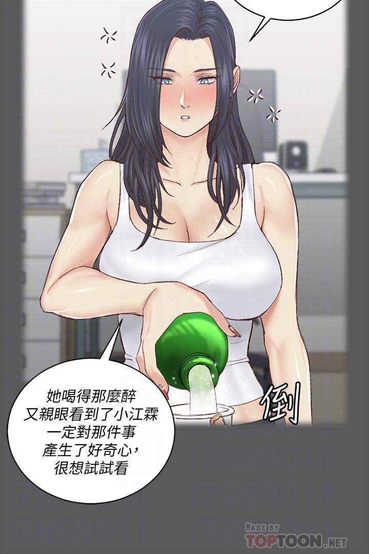 韩国漫画韩漫_淫新小套房-第133话-信爱的真面目在线免费阅读-韩国漫画-第14张图片