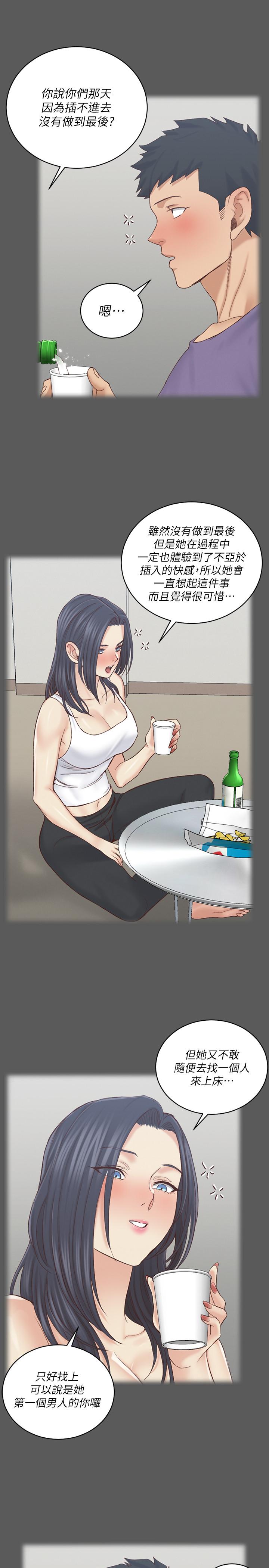 韩国漫画韩漫_淫新小套房-第133话-信爱的真面目在线免费阅读-韩国漫画-第15张图片