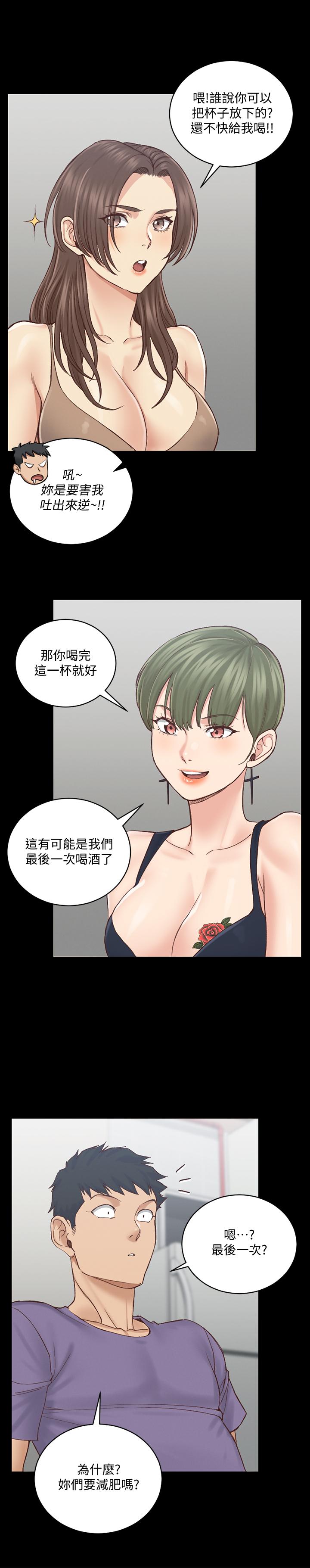 韩国漫画韩漫_淫新小套房-第133话-信爱的真面目在线免费阅读-韩国漫画-第17张图片