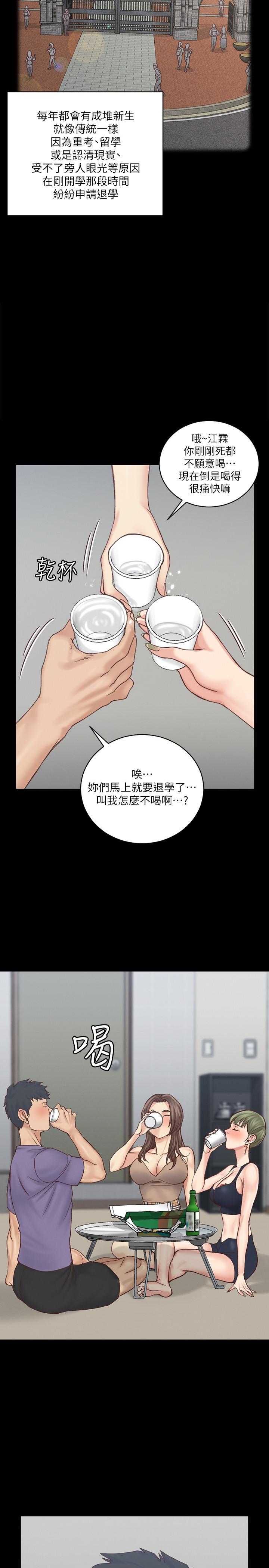 韩国漫画韩漫_淫新小套房-第133话-信爱的真面目在线免费阅读-韩国漫画-第19张图片