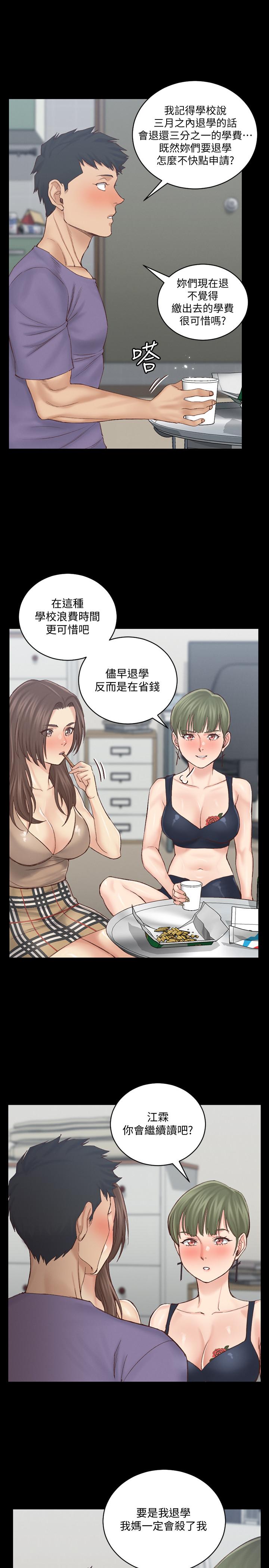 韩国漫画韩漫_淫新小套房-第133话-信爱的真面目在线免费阅读-韩国漫画-第21张图片