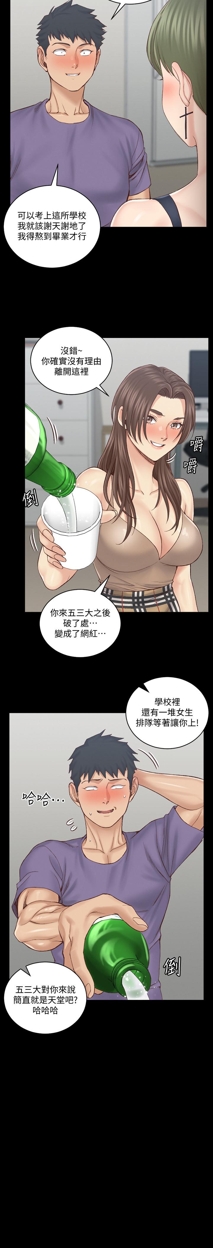 韩国漫画韩漫_淫新小套房-第133话-信爱的真面目在线免费阅读-韩国漫画-第22张图片