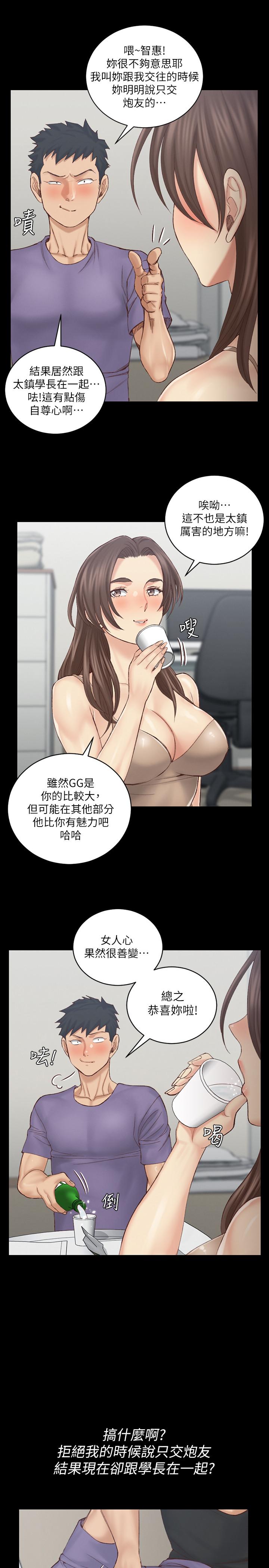 韩国漫画韩漫_淫新小套房-第133话-信爱的真面目在线免费阅读-韩国漫画-第29张图片