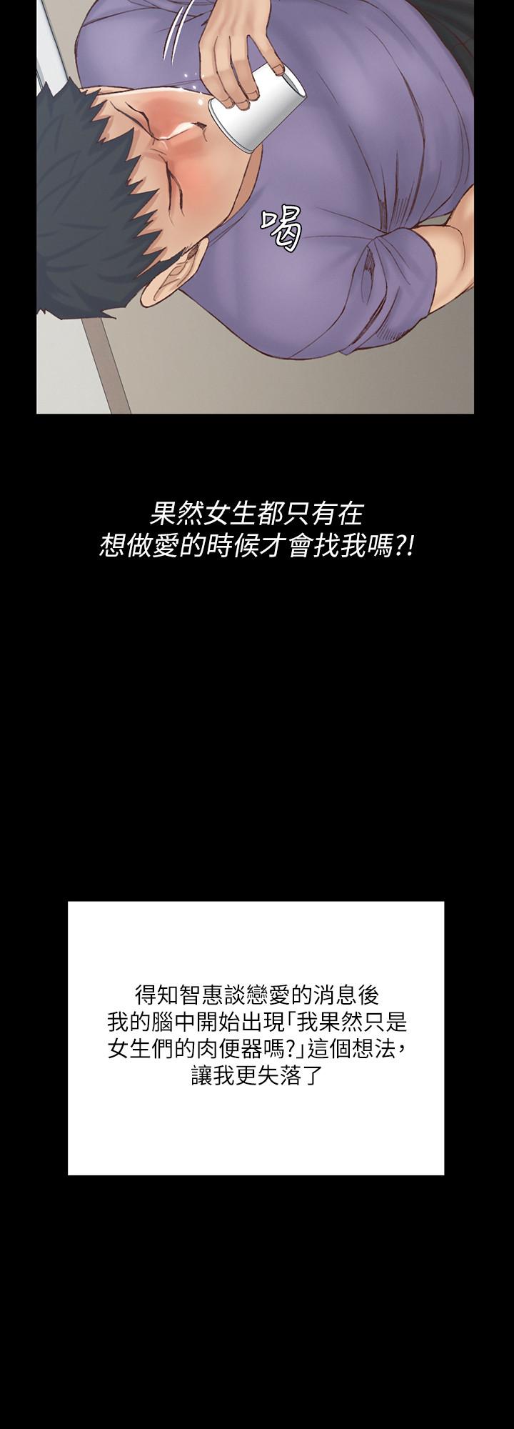 韩国漫画韩漫_淫新小套房-第133话-信爱的真面目在线免费阅读-韩国漫画-第30张图片