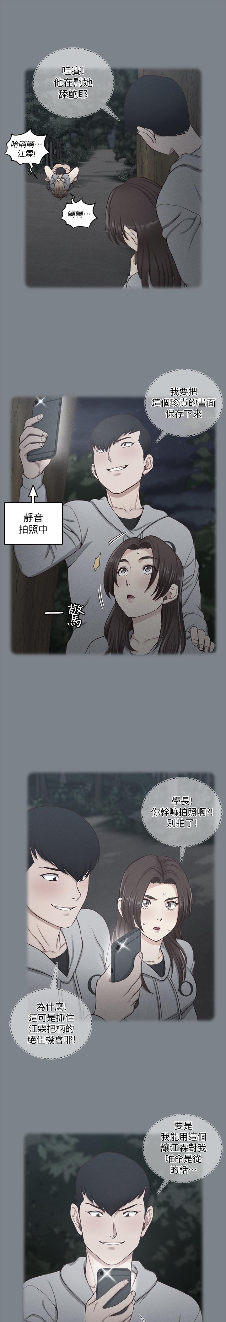 韩国漫画韩漫_淫新小套房-第133话-信爱的真面目在线免费阅读-韩国漫画-第33张图片