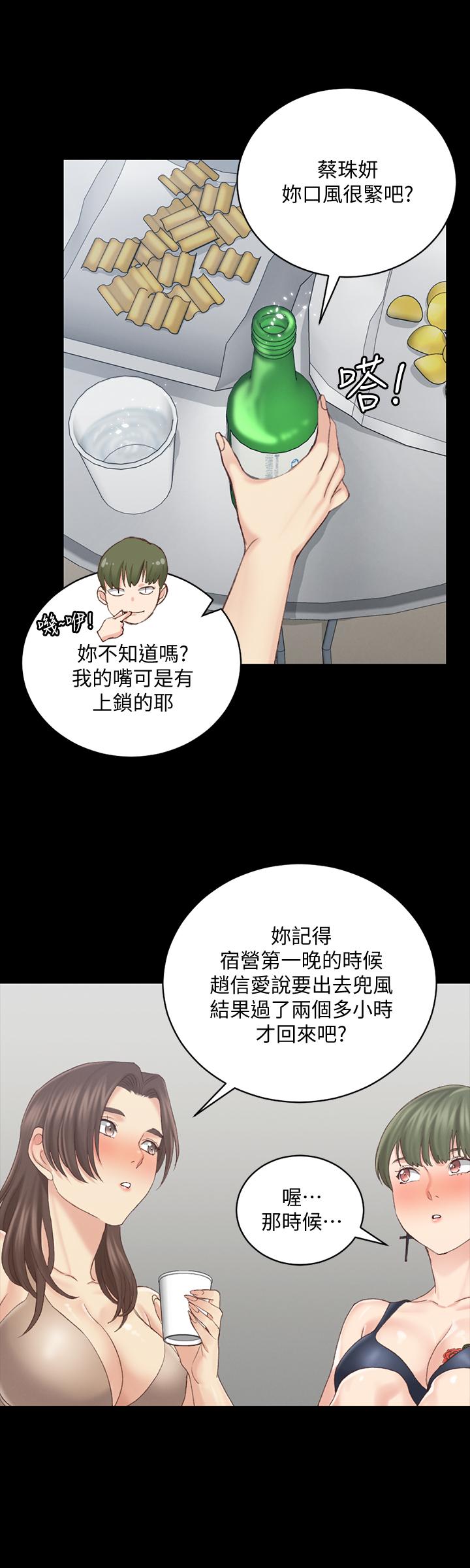 韩国漫画韩漫_淫新小套房-第133话-信爱的真面目在线免费阅读-韩国漫画-第41张图片