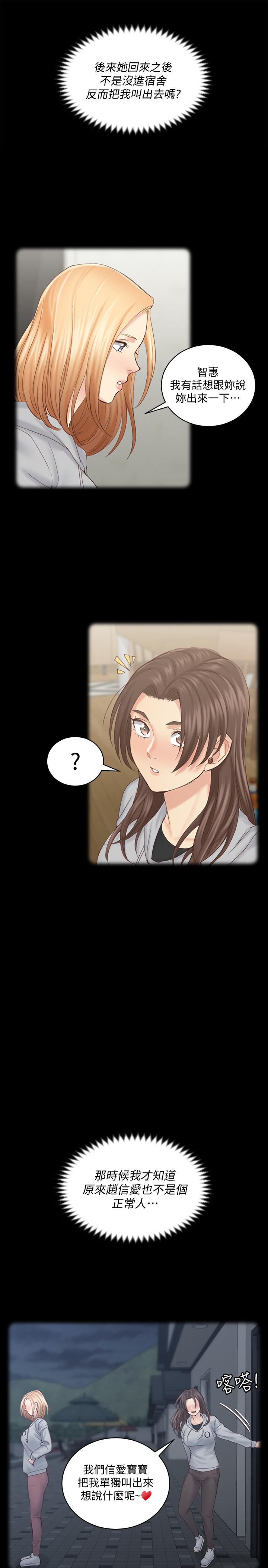 韩国漫画韩漫_淫新小套房-第133话-信爱的真面目在线免费阅读-韩国漫画-第43张图片