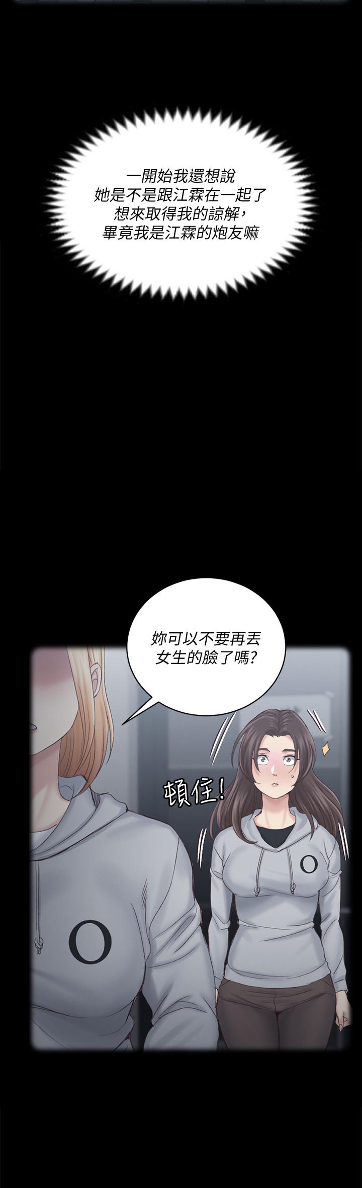 韩国漫画韩漫_淫新小套房-第133话-信爱的真面目在线免费阅读-韩国漫画-第44张图片