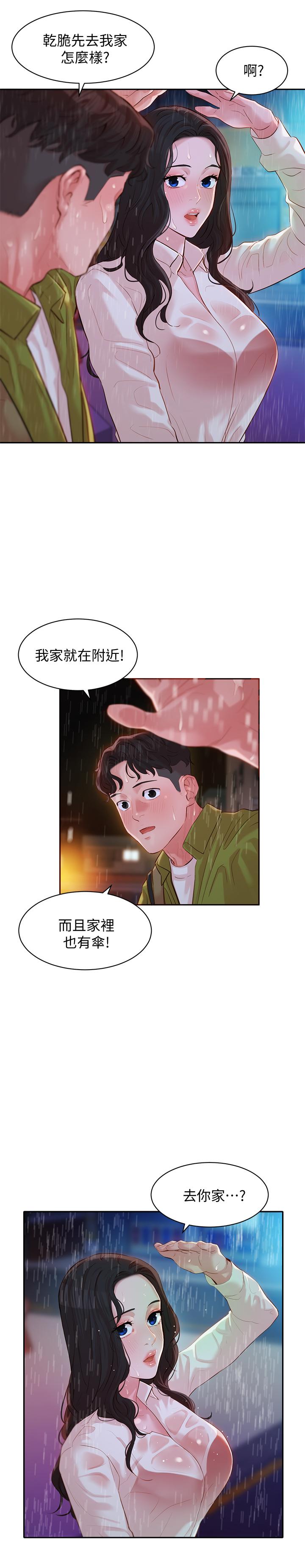 韩国漫画女神写真韩漫_女神写真-第16话-大胆触碰在线免费阅读-韩国漫画-第2张图片