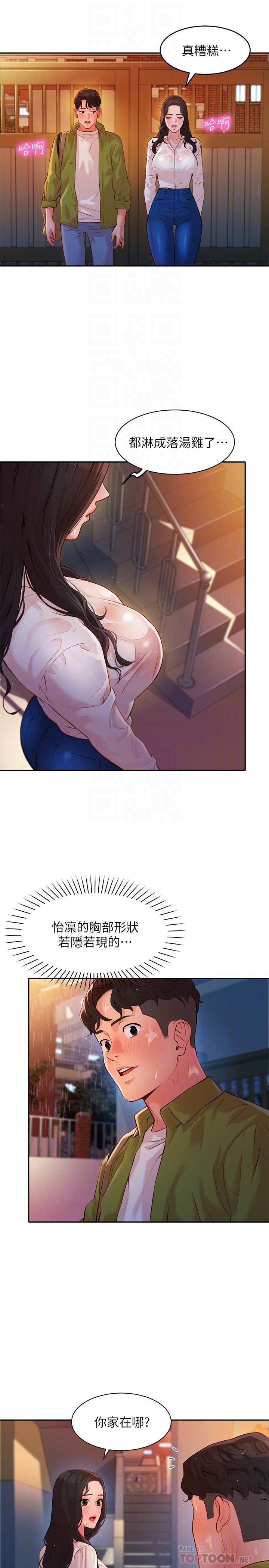 韩国漫画女神写真韩漫_女神写真-第16话-大胆触碰在线免费阅读-韩国漫画-第4张图片