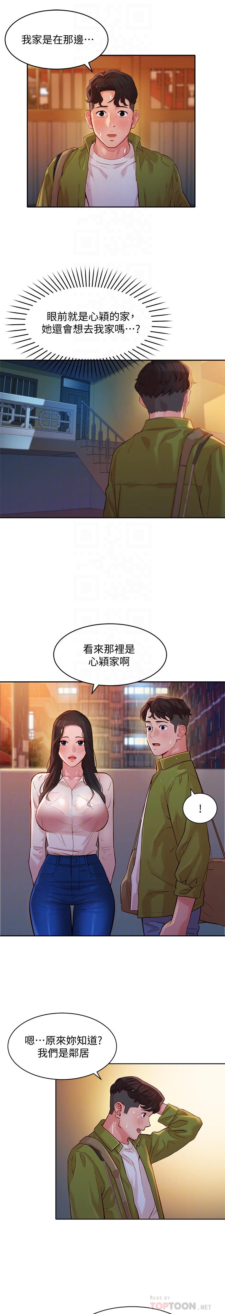 韩国漫画女神写真韩漫_女神写真-第16话-大胆触碰在线免费阅读-韩国漫画-第6张图片