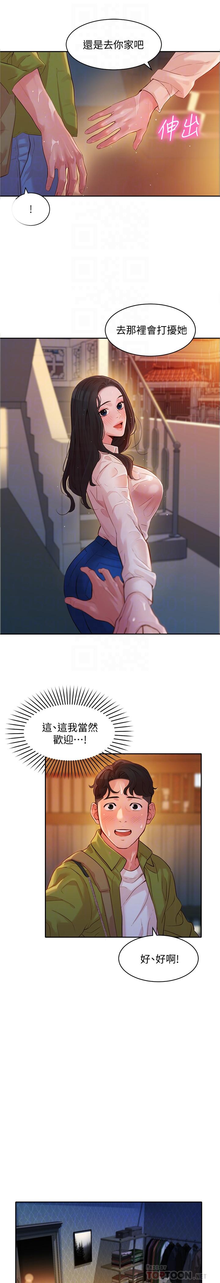 韩国漫画女神写真韩漫_女神写真-第16话-大胆触碰在线免费阅读-韩国漫画-第8张图片