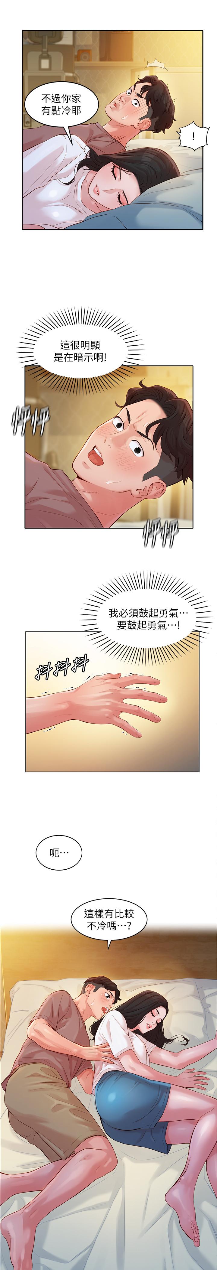 韩国漫画女神写真韩漫_女神写真-第16话-大胆触碰在线免费阅读-韩国漫画-第24张图片