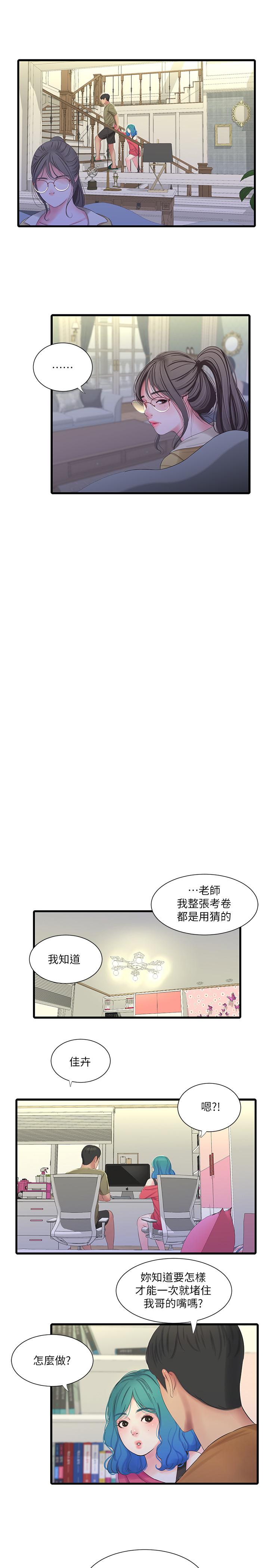 韩国漫画亲家四姐妹韩漫_亲家四姐妹-第41话-佳卉只想打炮在线免费阅读-韩国漫画-第7张图片