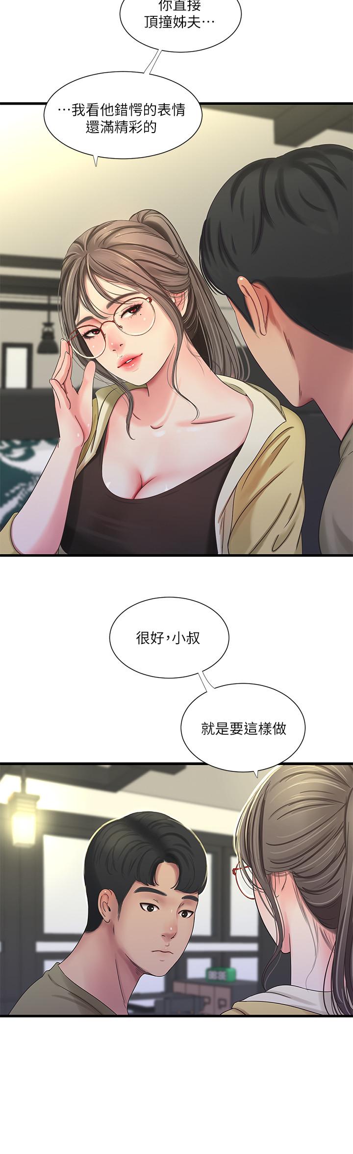 韩国漫画亲家四姐妹韩漫_亲家四姐妹-第41话-佳卉只想打炮在线免费阅读-韩国漫画-第9张图片