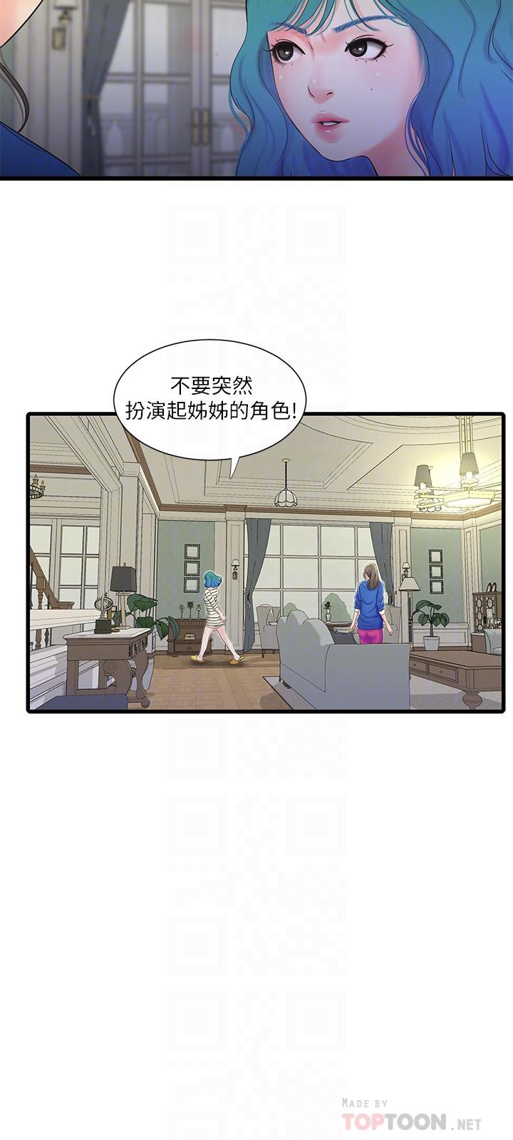 韩国漫画亲家四姐妹韩漫_亲家四姐妹-第41话-佳卉只想打炮在线免费阅读-韩国漫画-第12张图片