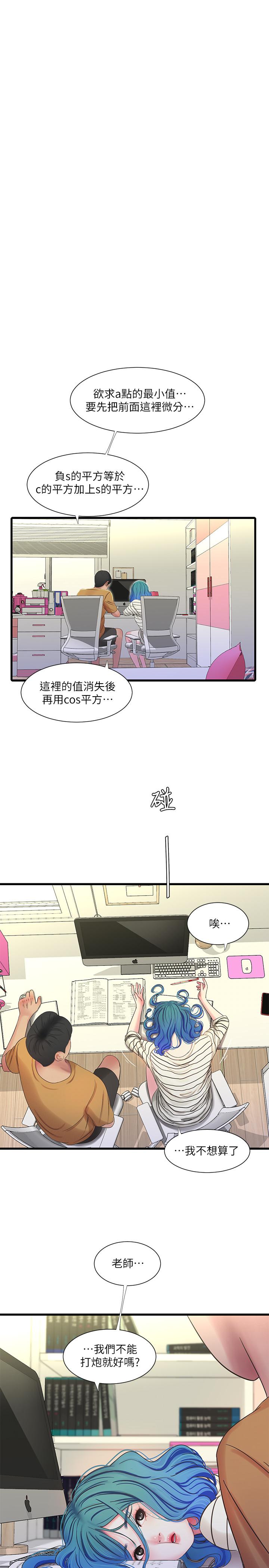 韩国漫画亲家四姐妹韩漫_亲家四姐妹-第41话-佳卉只想打炮在线免费阅读-韩国漫画-第13张图片